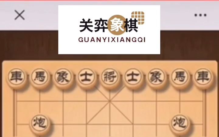 象棋软件的使用方法哔哩哔哩bilibili