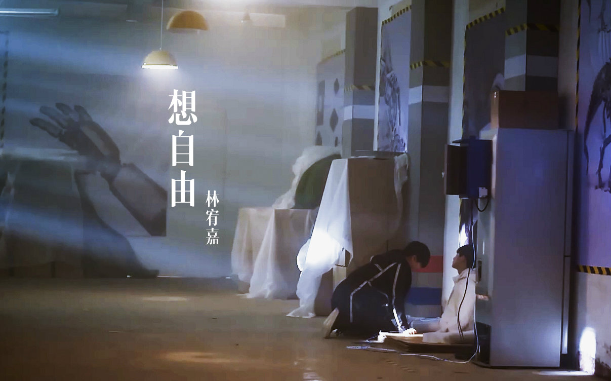 【凯源/21/安玉《想自由【超少年密码 饭制】
