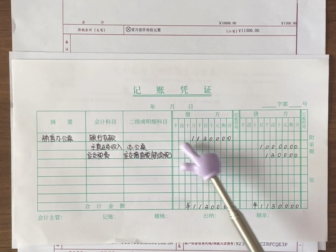 进项税多销项税少怎么办?哔哩哔哩bilibili