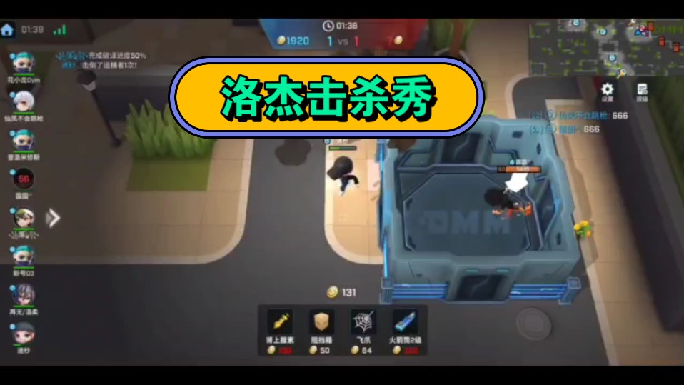 期待的洛杰击杀秀又来了