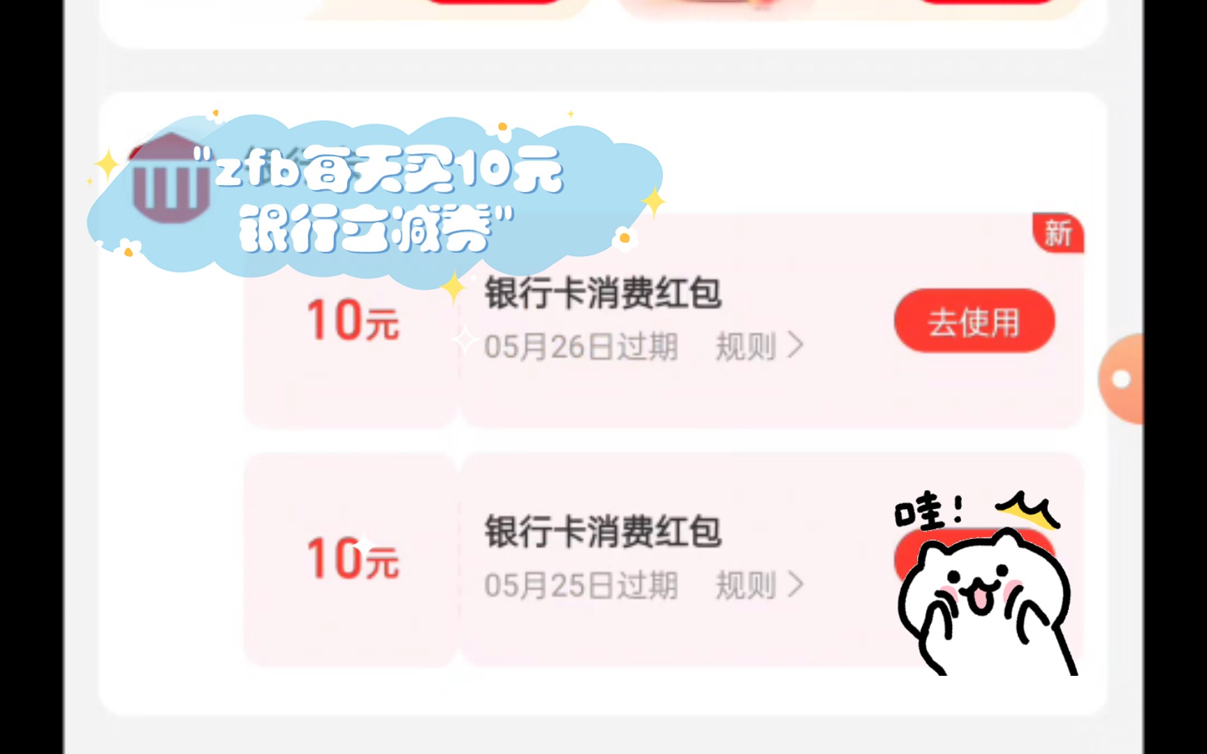 zfb每天买10元银行立减券哔哩哔哩bilibili