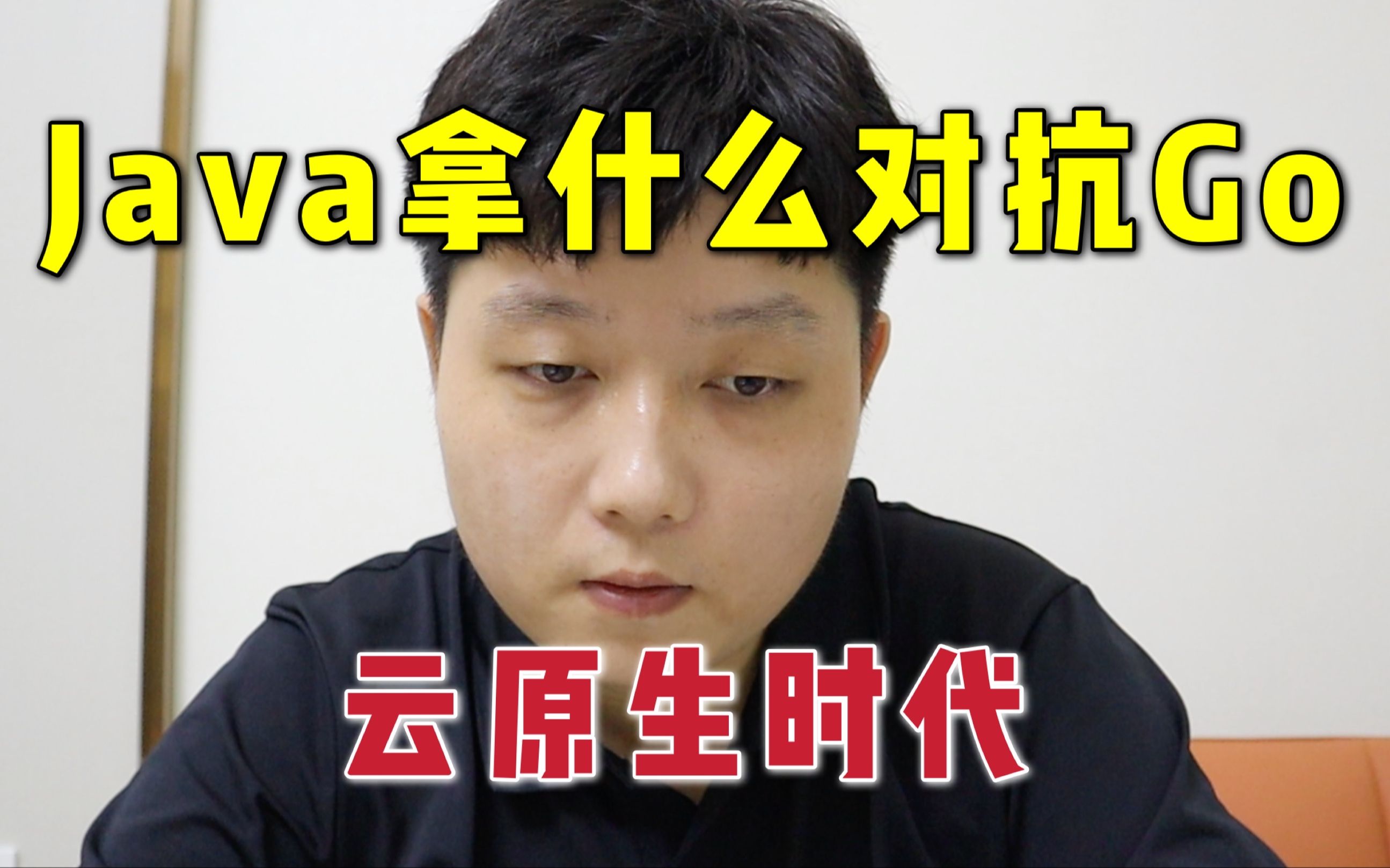 【Java前沿】帮公司省钱!为什么关注Quarkus!唯一能与SpringBoot抗衡的云原生技术?哔哩哔哩bilibili