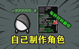 Télécharger la video: 制作属于自己的土豆兄弟角色，保姆级教程，有脚就能学会！