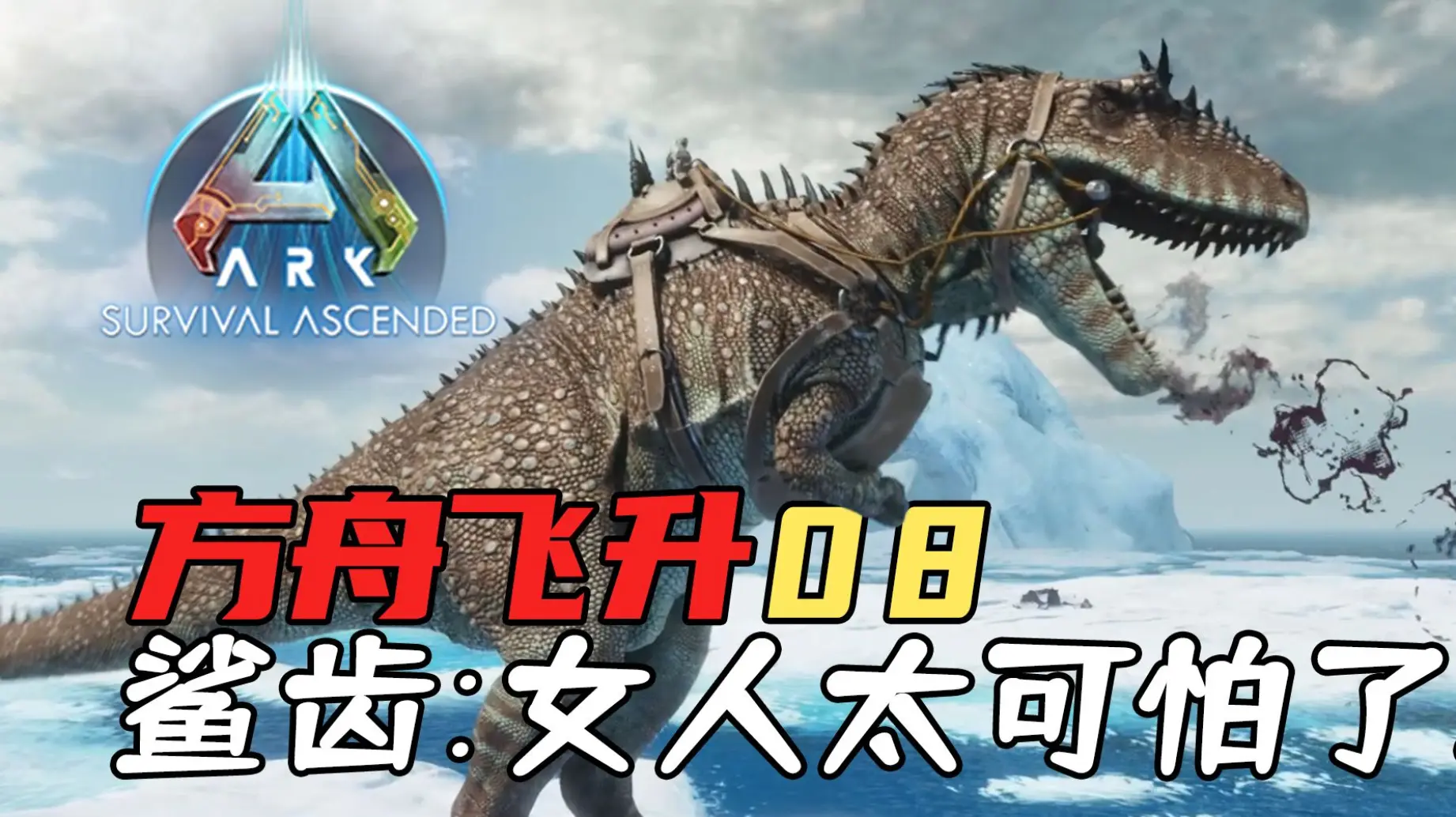 方舟重制版| bilibili话题