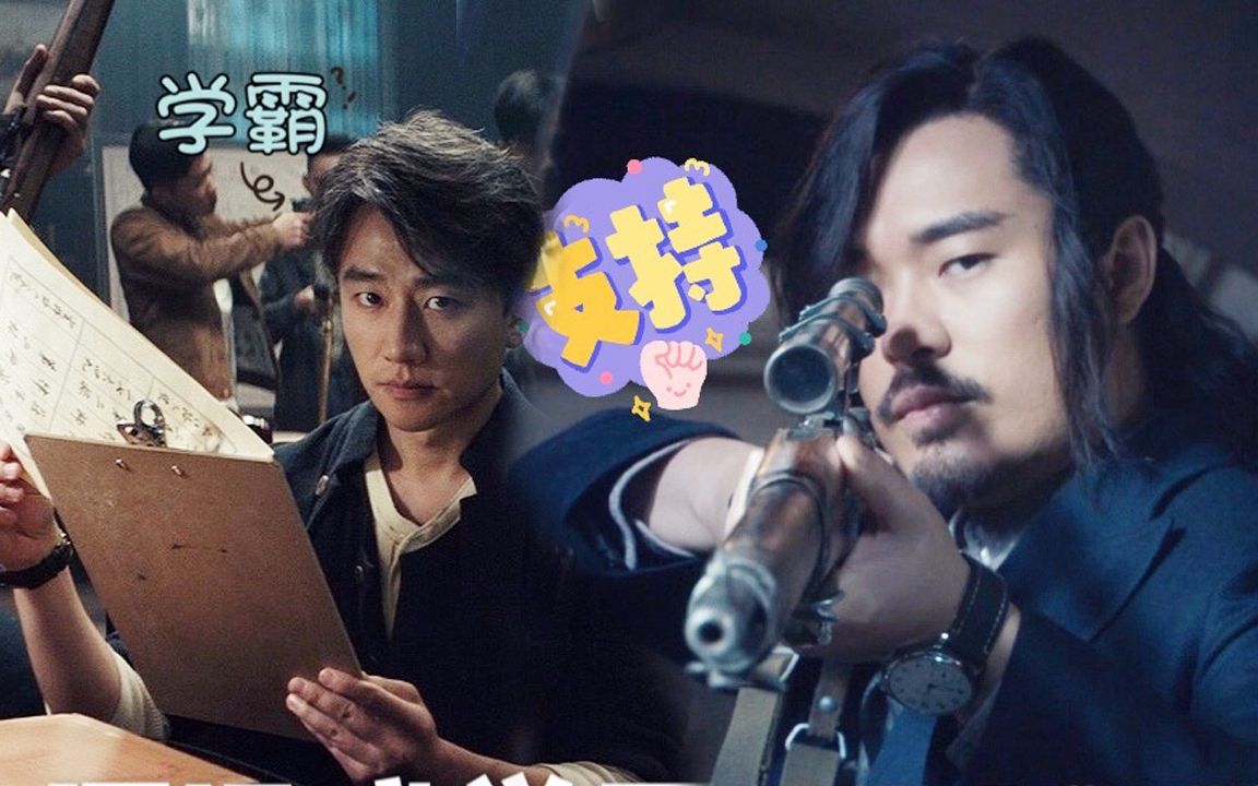 《瞄准》牧鱼阵营集结完毕,黄轩陈赫正面刚,顶尖狙击手谁最强?