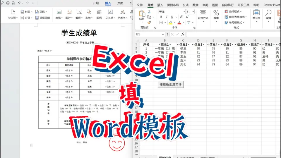 【格式转换专家】:Word与Excel中英文菜单对照与格式转换技巧