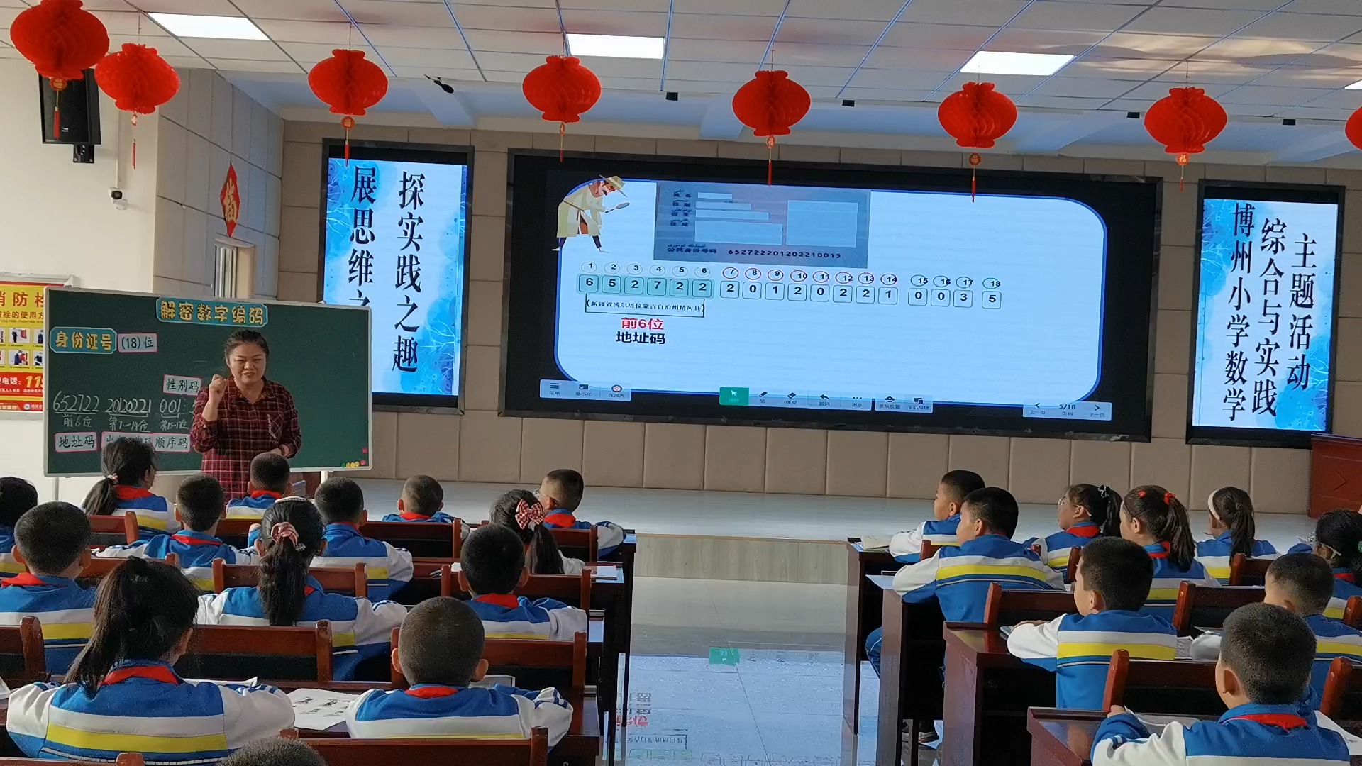 博乐市锦绣小学 张风杰 《数字编码》哔哩哔哩bilibili