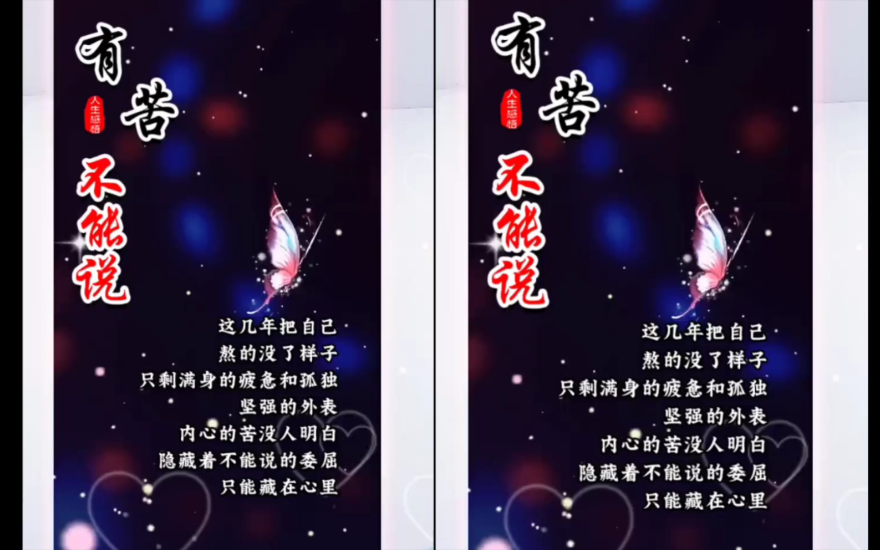 苦涩心情:无处诉说的内心独白