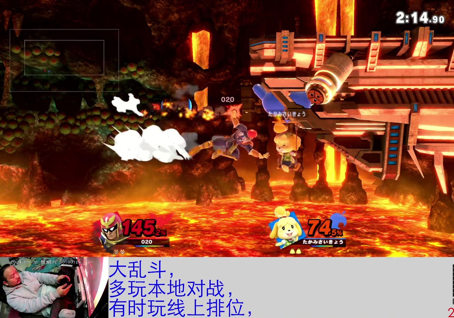 【ns】任天堂明星大乱斗-第350期-飞隼队长