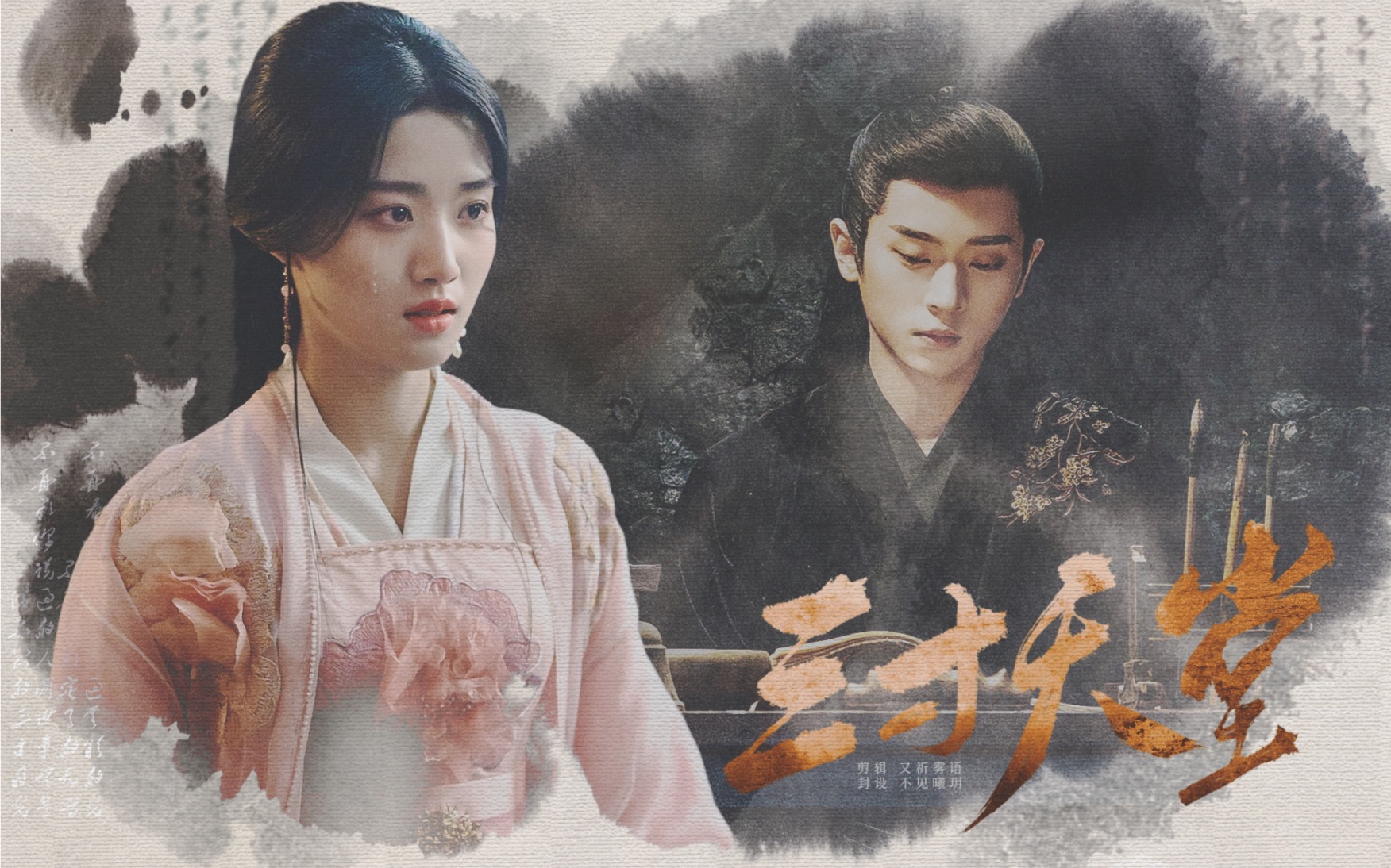 夜色尚浅·宫尚角&上官浅|三寸天堂