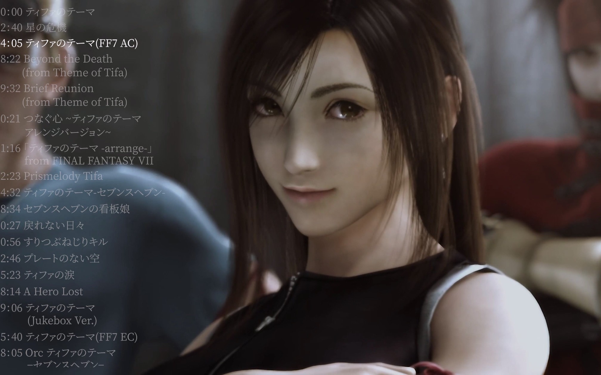 [图]【FF7】ティファのテーマ（Tifa's Theme）蒂法主题曲合集