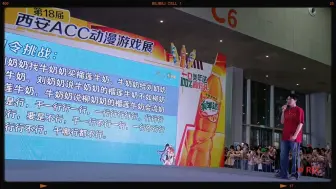 Download Video: 【谷江山】20230805西安ACC舞台全程-视频来自vb@雾甜的手作小铺