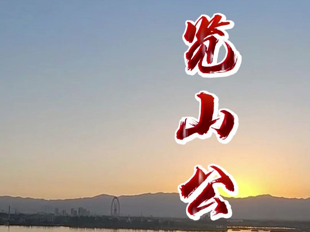 宁夏银川览山公园哔哩哔哩bilibili