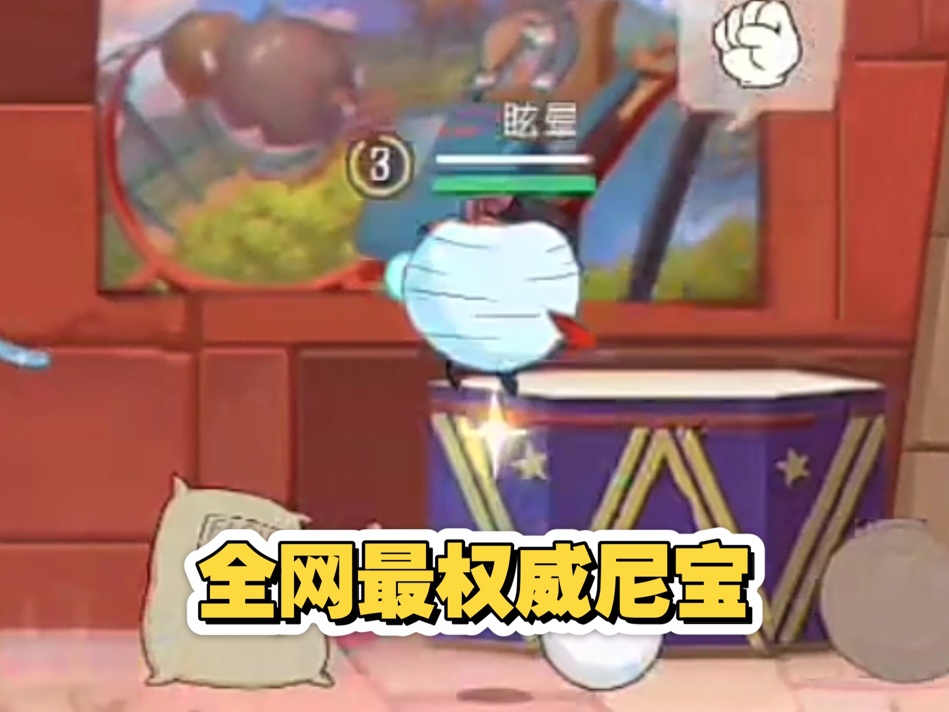 猫和老鼠手游 钓鱼流尼宝 看懂至少上过前十尼宝