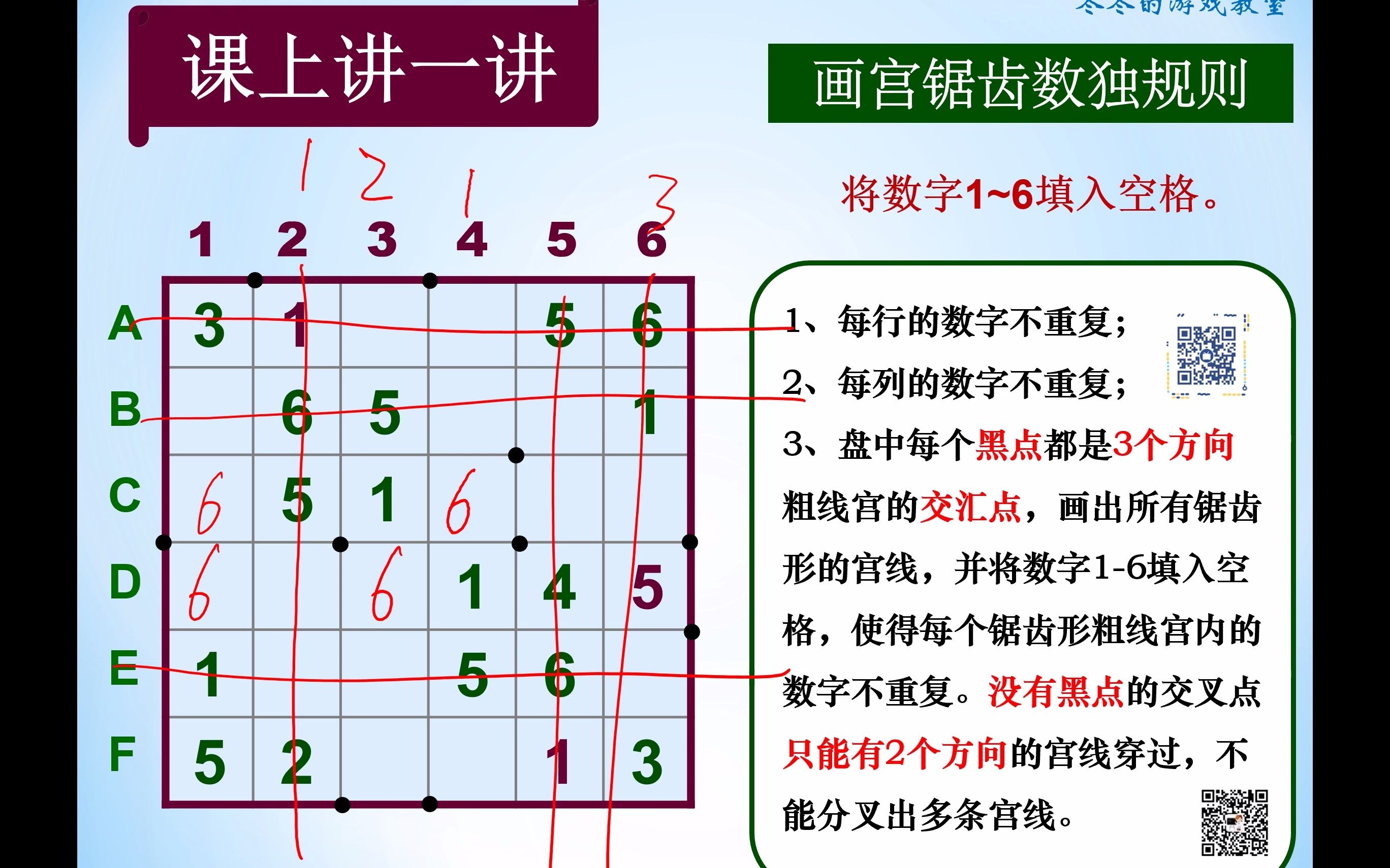 134六宫变形数独画宫锯齿数独3哔哩哔哩bilibili