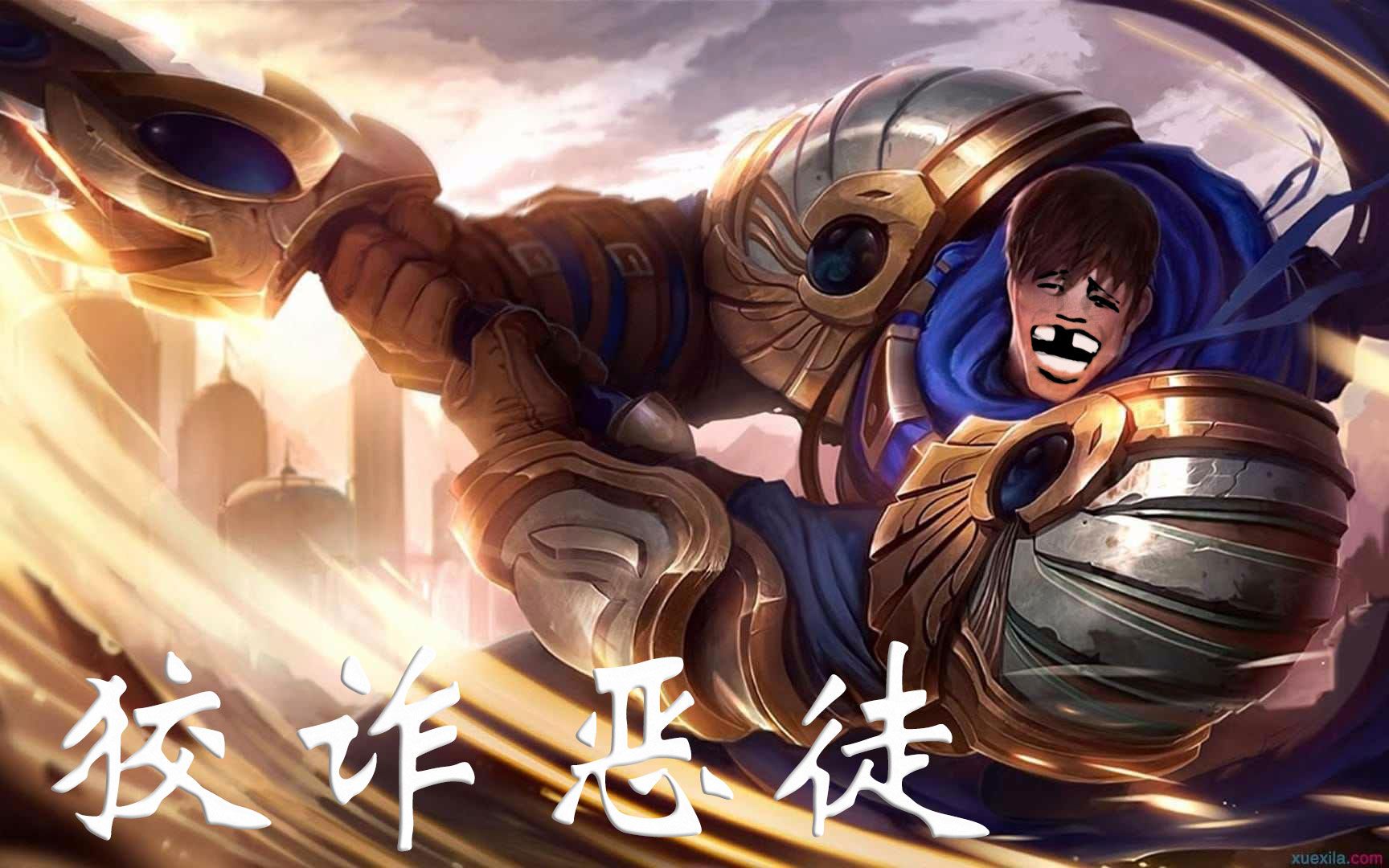 给大家表演一个溜盖伦外加上一只虫子