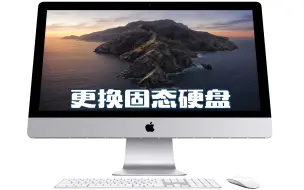 零经验新手给老款imac升级固态硬盘 哔哩哔哩 つロ干杯 Bilibili