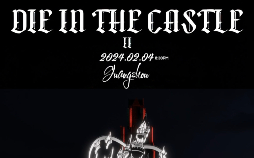 misterk 2.4 广州专场