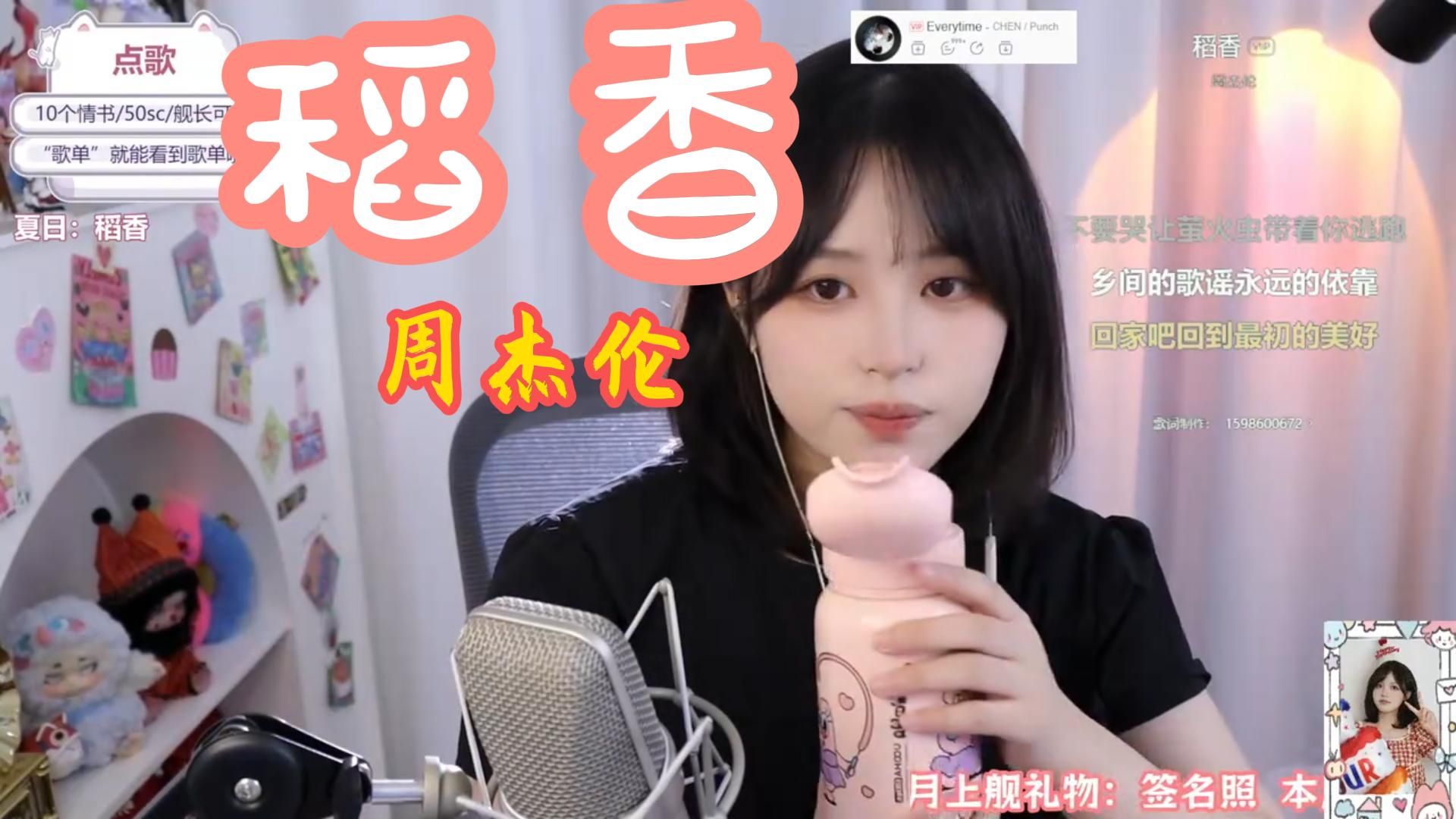 【九三】《稻香》“笑一个吧 功成名就不是目的”哔哩哔哩bilibili