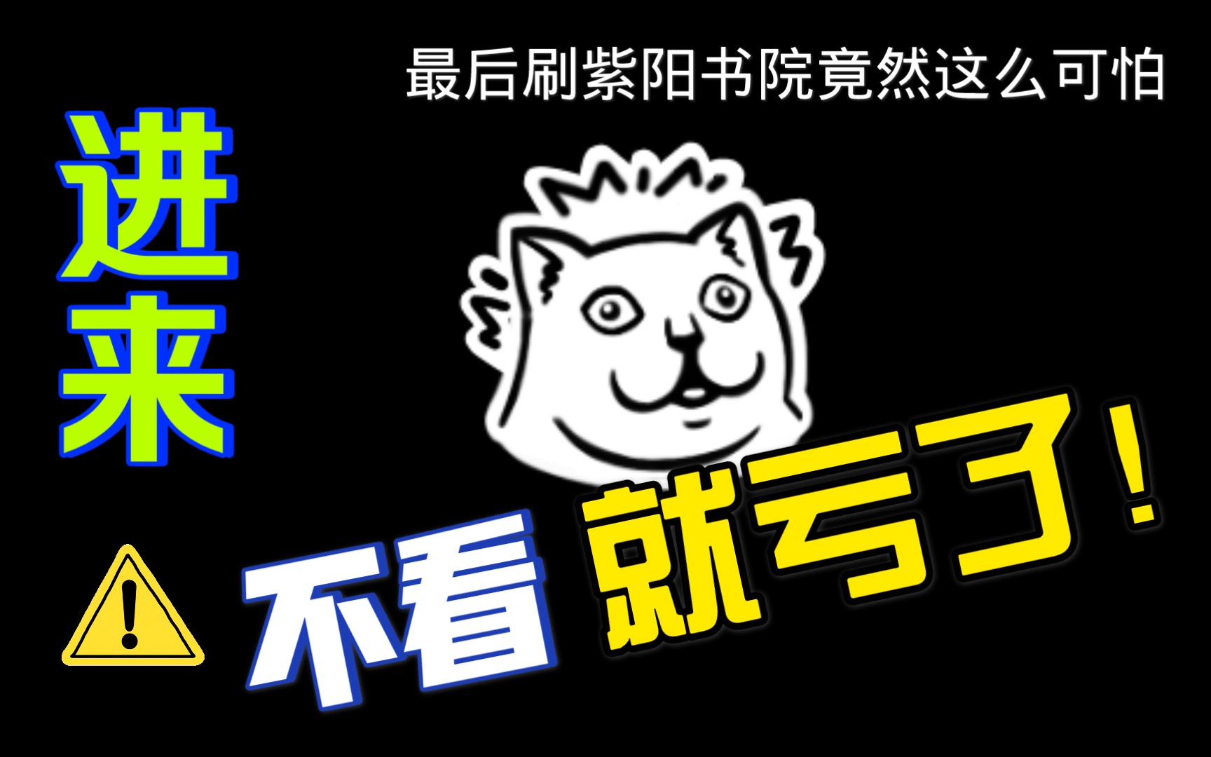 【烟雨江湖】我为什么建议你不要把紫阳放到最后?哔哩哔哩bilibili