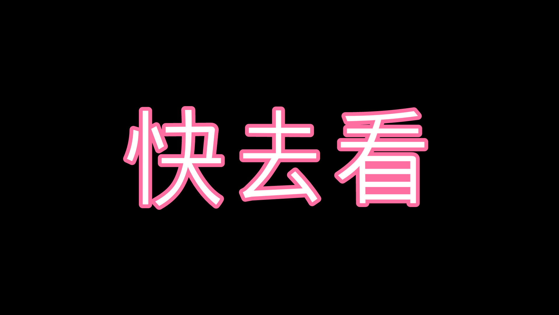 文祺|推文|我们殊途,但一定同归哔哩哔哩bilibili