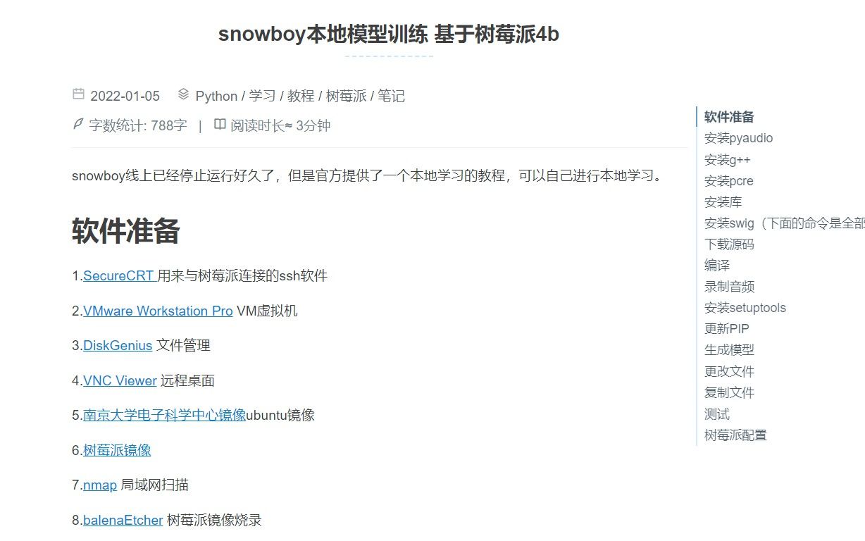 snowboy网站停运?如何在本地训练snowboy,并部署到树莓派.哔哩哔哩bilibili