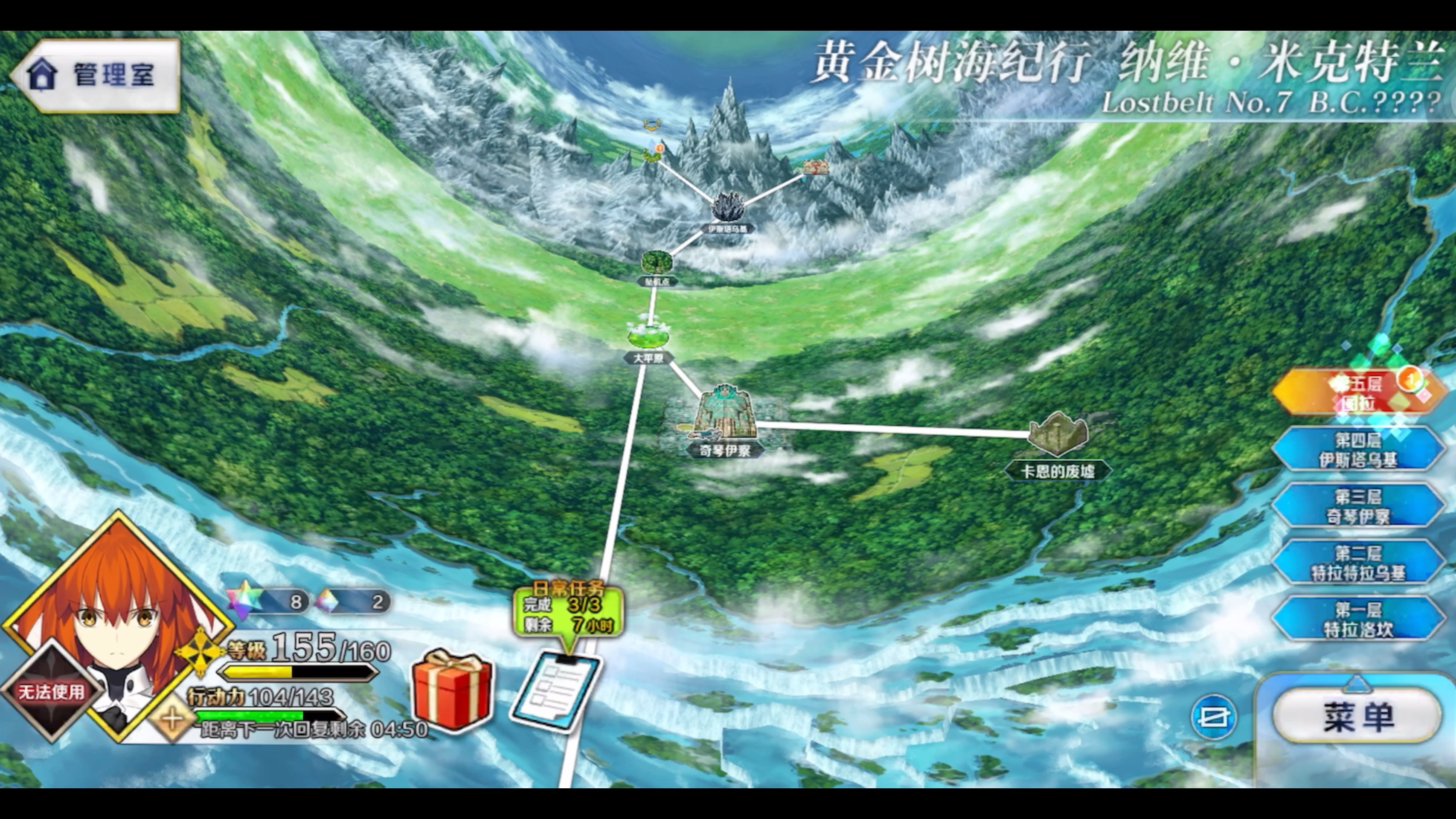 来炫耀一下我刚剪好的fgo2.7主线大地图变化过程～!