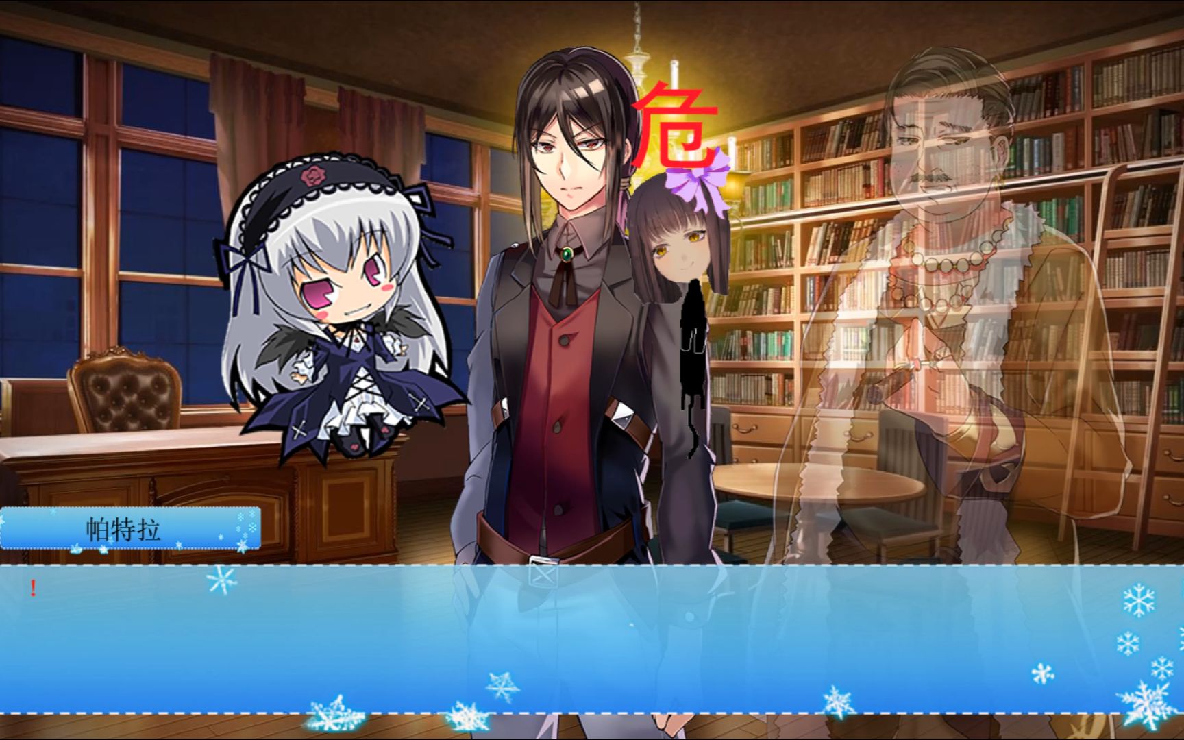 【克苏鲁跑团】帕特拉酱的萌萌哒克苏鲁大冒险 第1话:帕特拉,咬你哦!