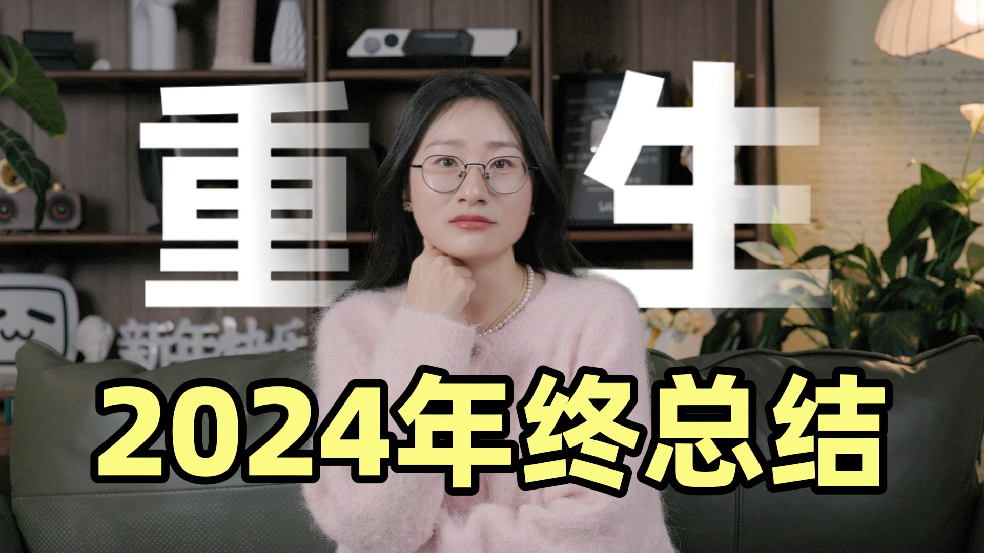 2024年,我的至暗时刻,从失败中成长.哔哩哔哩bilibili