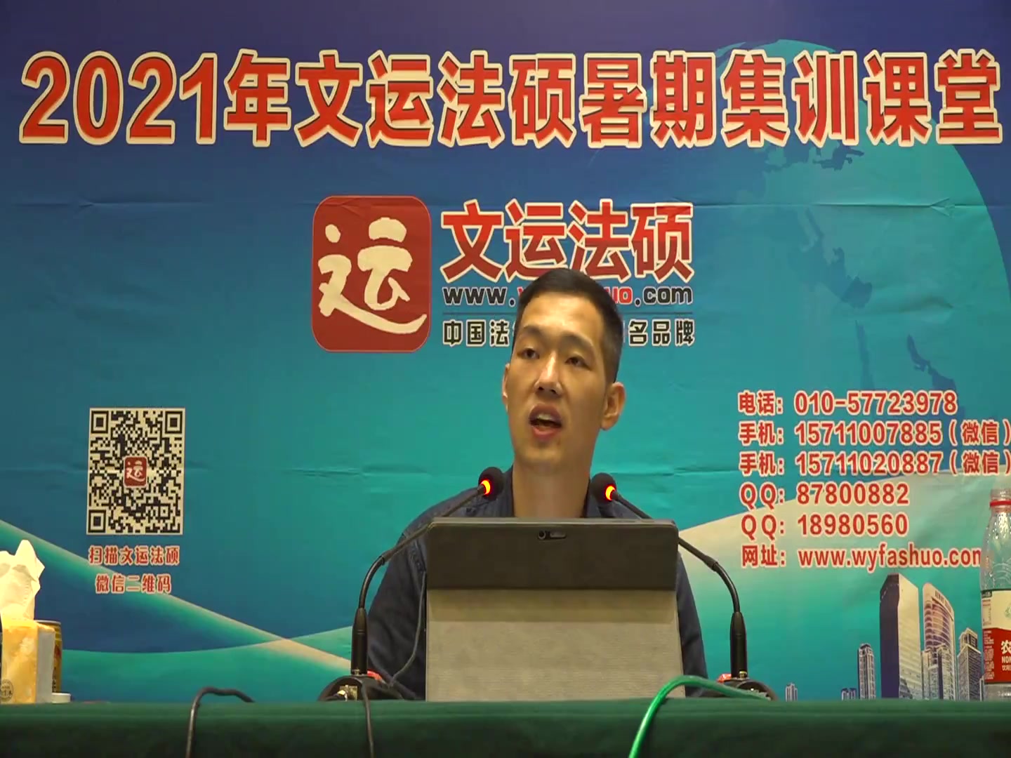 法硕宪法学精讲班李彬完整版