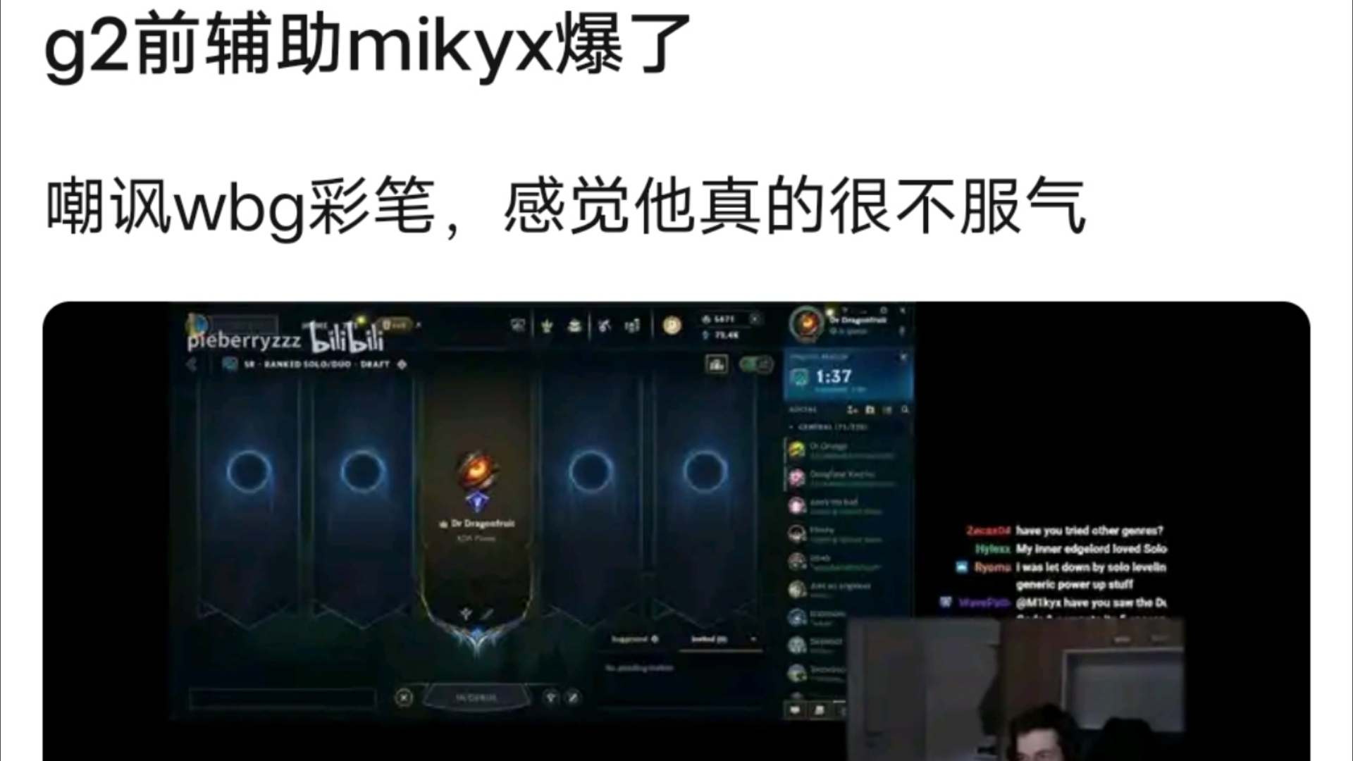 G2前辅助Mikyx爆了!公然嘲讽WBG太菜,LPL<LEC电子竞技热门视频