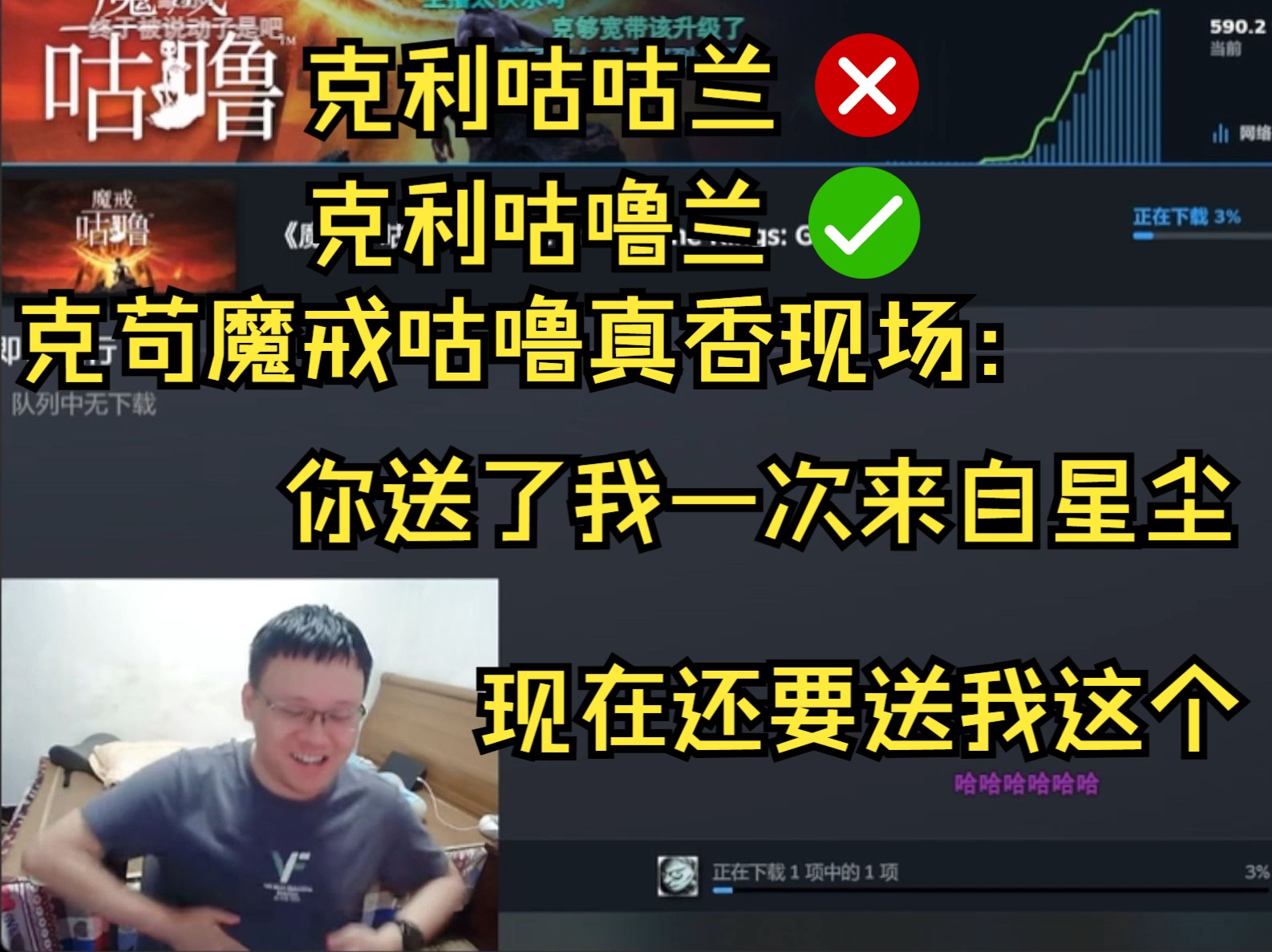 你送了我一次来自星尘,现在还要送我这个【克利咕咕兰/克苟/魔戒咕噜