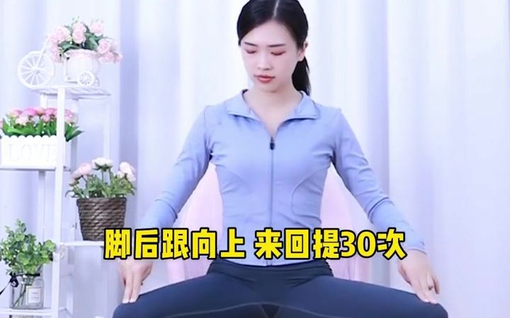 坐著瘦腹瘦腿這樣做你試過嗎