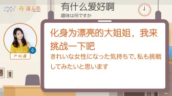 下载视频: 声优道场第二十七回，户松遥小姐姐想要知道大家的兴趣~