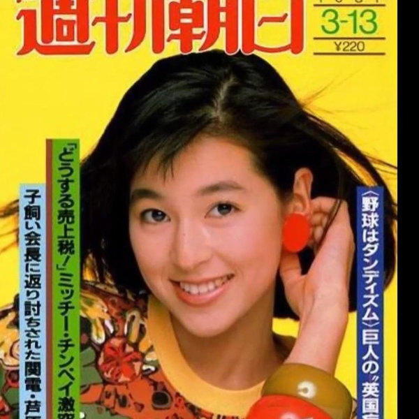 铃木保奈美1986年--1990年代期刊雑誌封面（第二集）_哔哩哔哩_bilibili