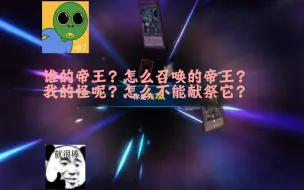 Tải video: 娜娜子成为决斗王第三天 新手教程 帝王卡组 半小时两小关！！