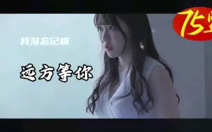 Tải video: 古风戏腔鸳鸯戏MV改编:好好养病！等你回家