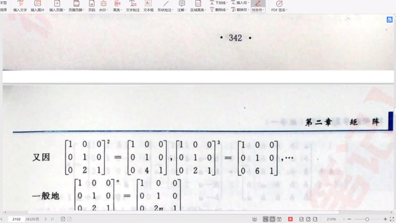 2.12左行右列哔哩哔哩bilibili