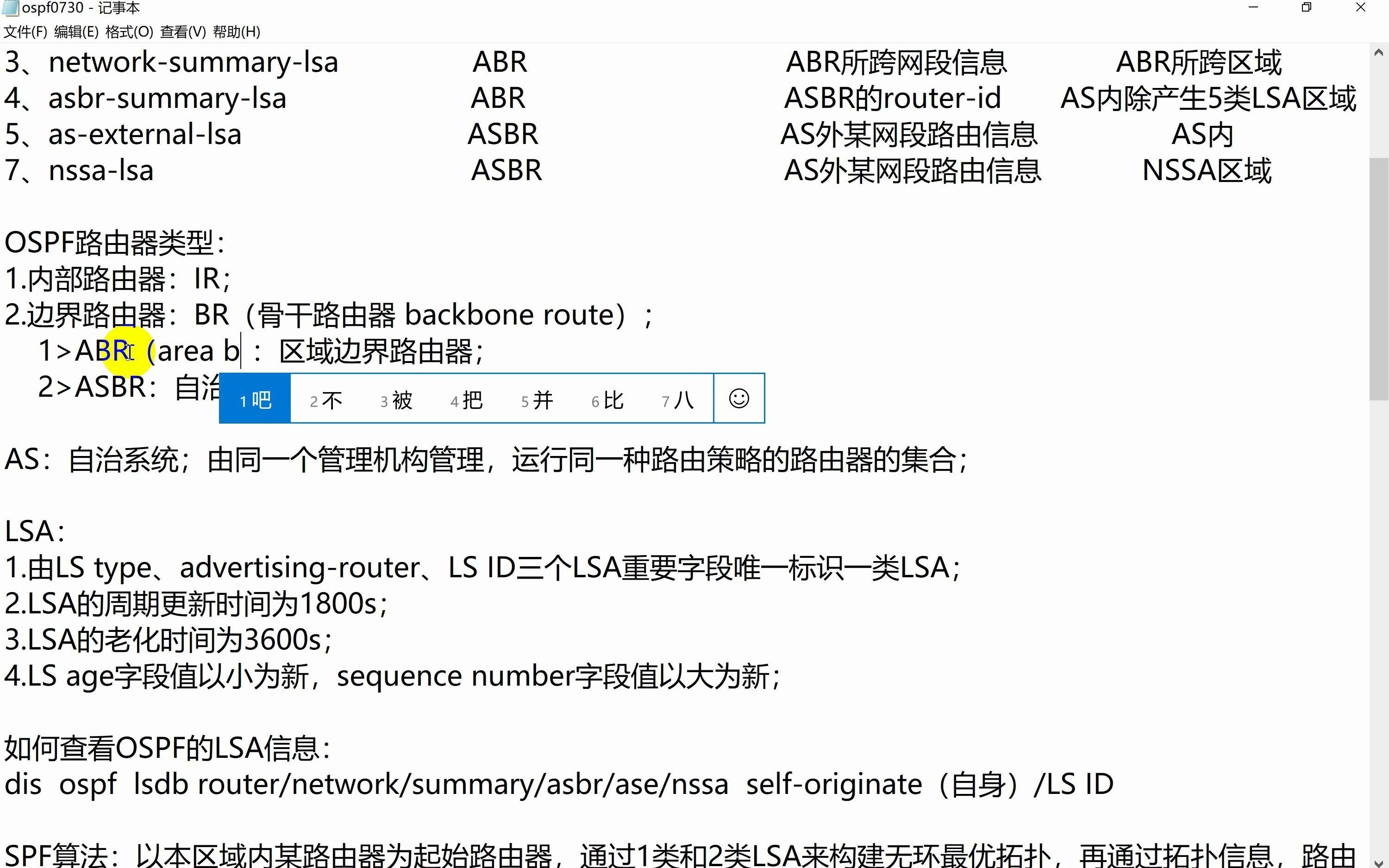 华为数通HCIP—OSPF哔哩哔哩bilibili