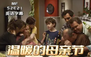 Download Video: 【摩登家庭】S2E21 本集高暖！让Jay落泪的母亲节（英语字幕）