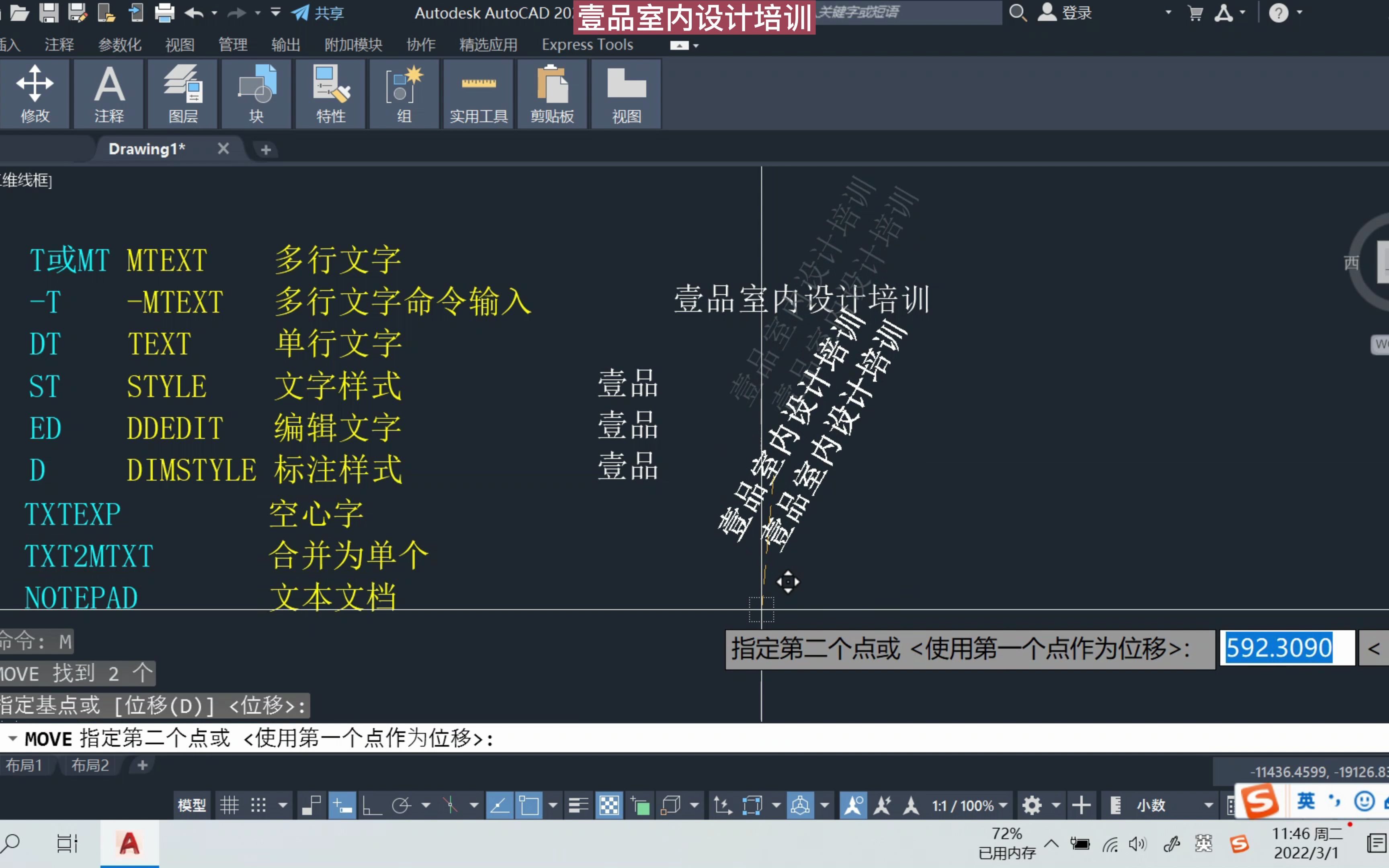 CAD文字命令 cad文字怎么输入? cad文字快捷键 cad文字是竖着的怎么变横着 cad文字样式怎么设置 CAD文字快捷键命令是什么? cad文字样式快捷键