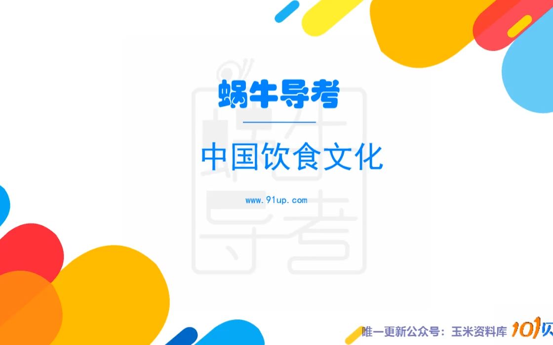 全导第1章中国共产党百年历程及领导中国人民和中国革命取得的伟大成就哔哩哔哩bilibili