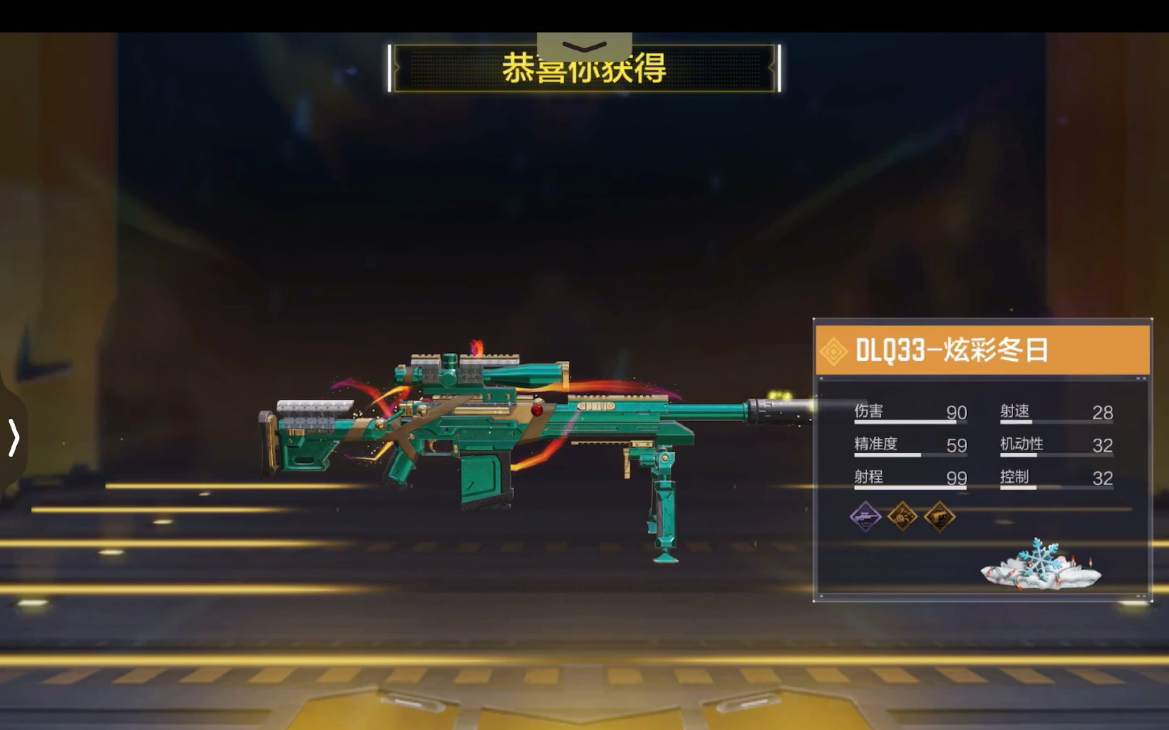 使命召唤——凛冬之约圣诞狙爆率实测