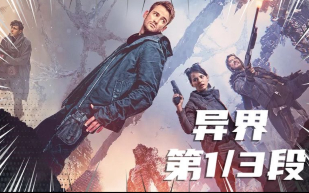 异界第13段特效炸裂的俄罗斯神作