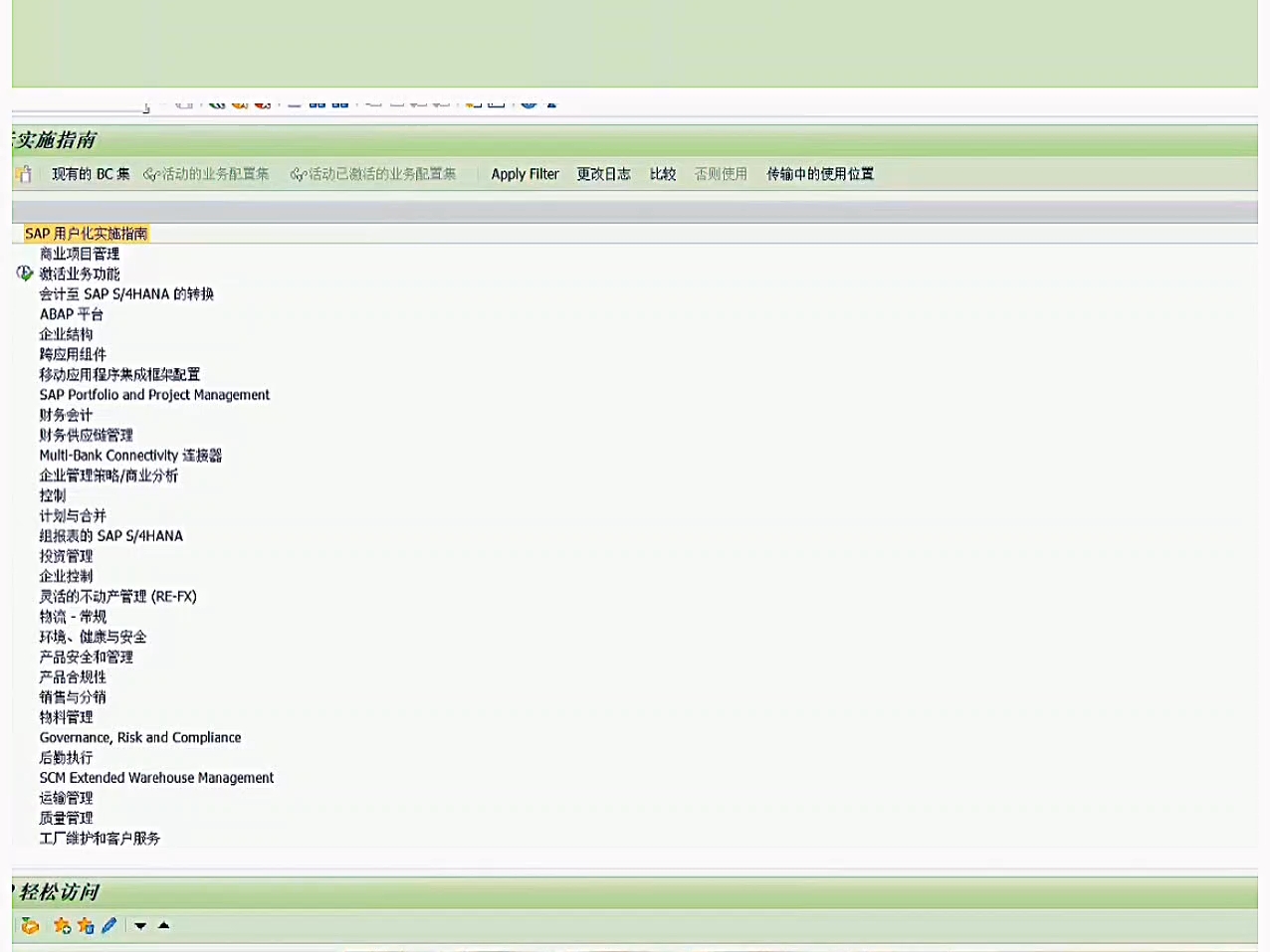 SAP S4 HANA 2023 FPS01 FAA VM虚拟机官方原版 SAP S/4HANA 2023系统,默认带官方DEMO业务数据,集成所有功能