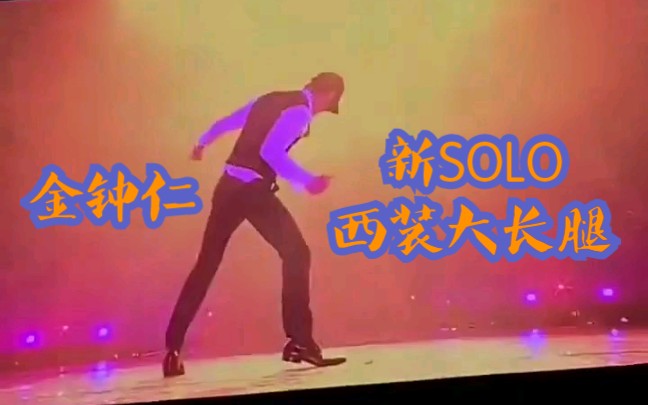 [EXO KAI]191229 金钟仁全新solo《SPOILER》多角度合辑哔哩哔哩bilibili