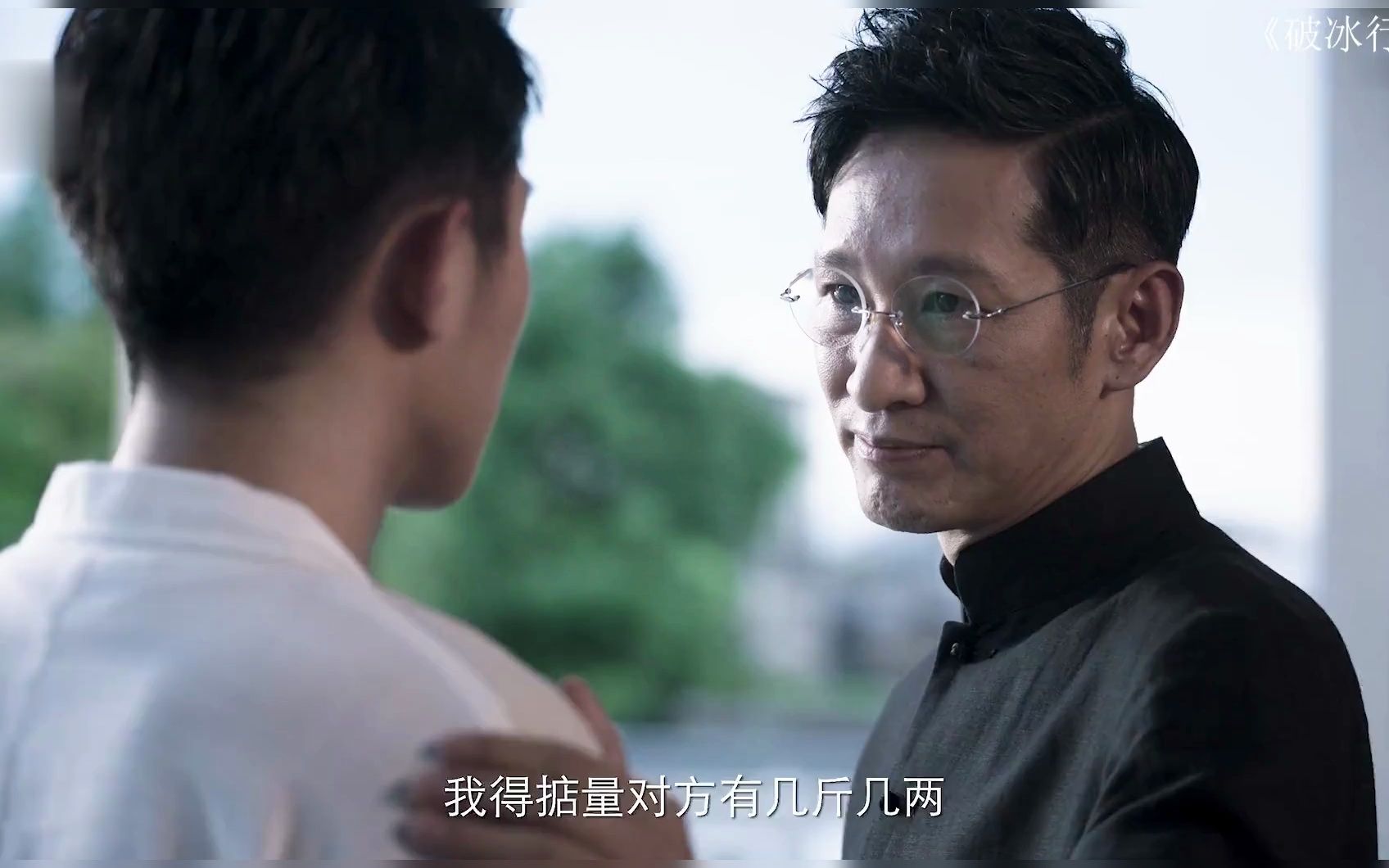 东叔还是你东叔#破冰行动 #猕猴桃好剧必看