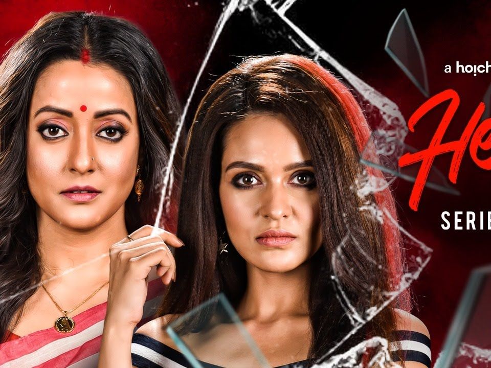 东印度班嘎利语网路连续剧 hello131316 第三季系列预览 raima