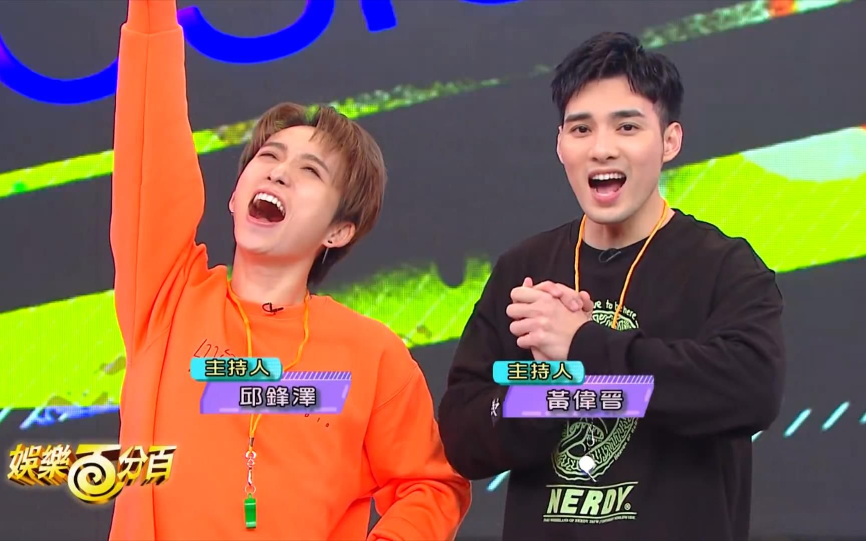 20210315百分百游戏王黄伟晋邱锋泽