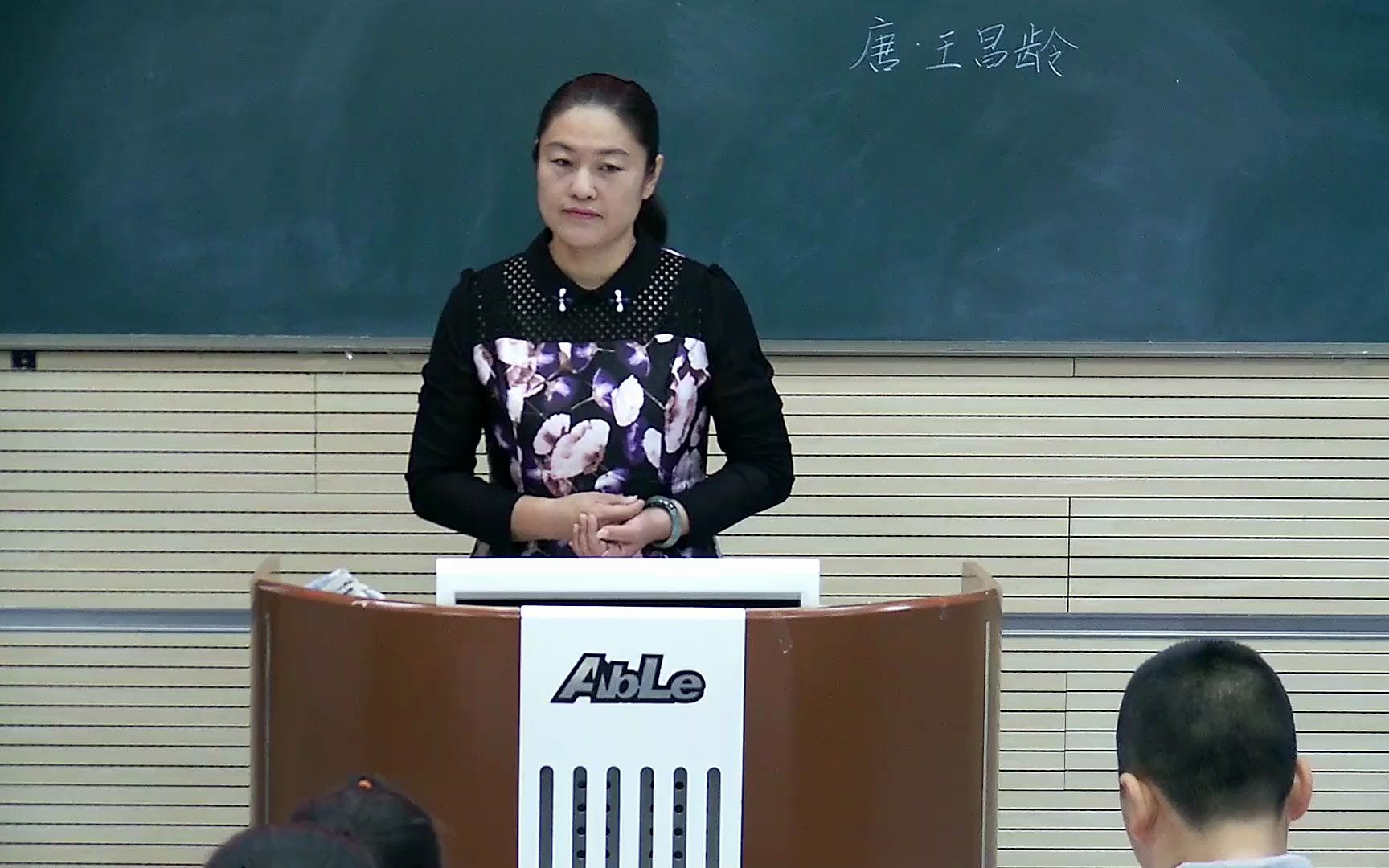 五下:《古诗三首从军行》(含课件教案) 名师优质课 公开课 教学实录 小学语文 部编版 人教版语文 五年级下册 5年级下册(执教:姚老师)【市一等奖】...